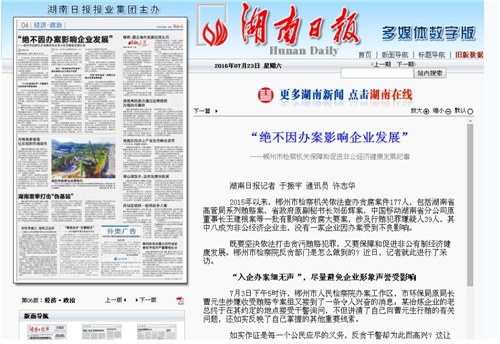 郴州经济排名_郴州西站(2)