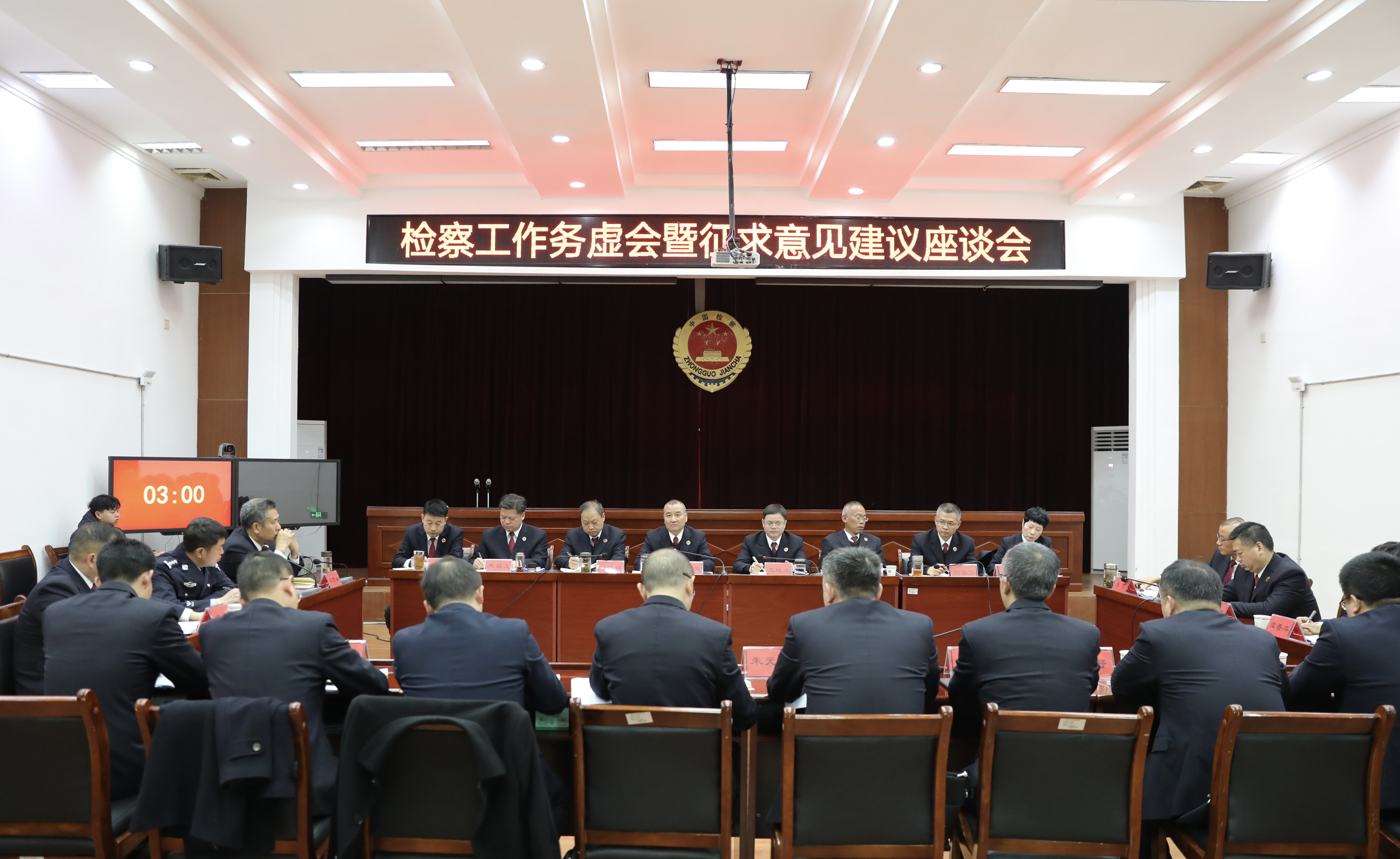 市检察院召开检察工作务虚会